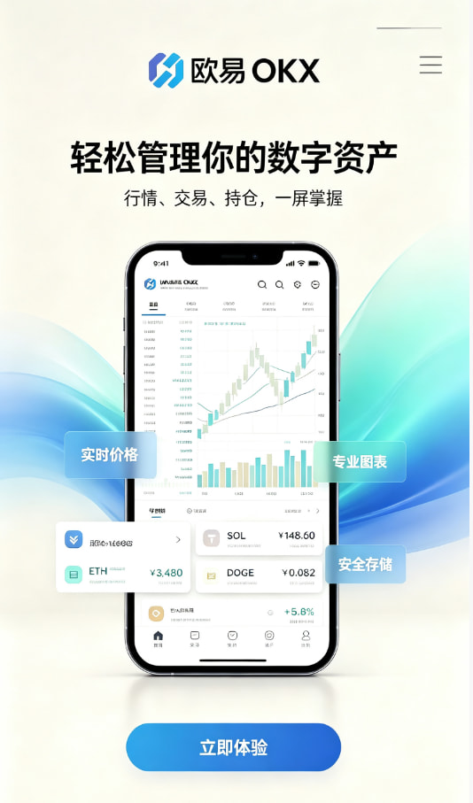下载欧交易所最新app安全问答